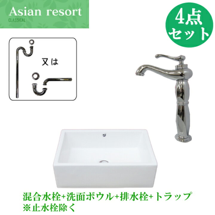 楽天市場 洗面所 トイレ 洗面台 シンク 洗面ボウル 4点 セット おしゃれ 置き型 陶器 大きい 大きめ 手洗い器 蛇口 交換 リフォーム おしゃれ 綺麗 Diy 混合水栓 W500 B hjset168 ビーキューブ楽天市場店