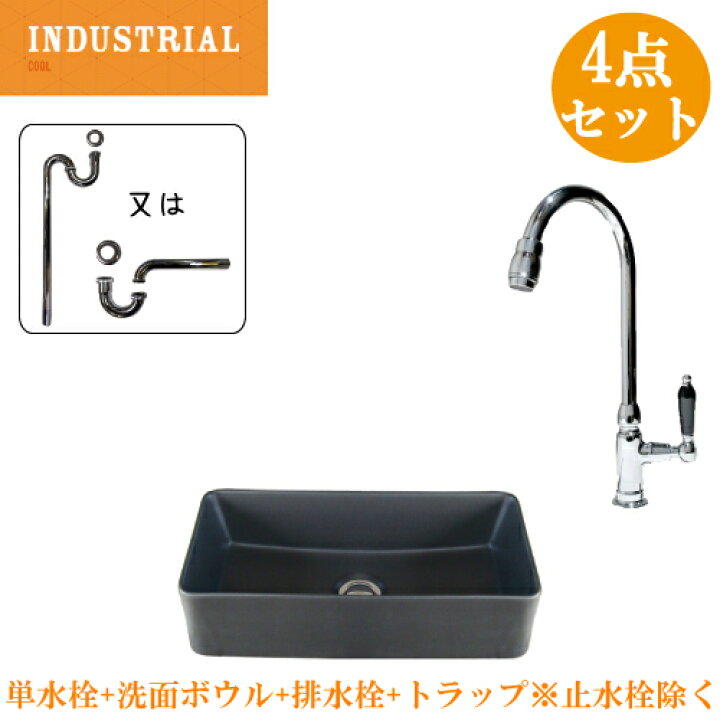 楽天市場】洗面台 洗面ボウル 蛇口 セット 4点 シングルレバーハンドル 
