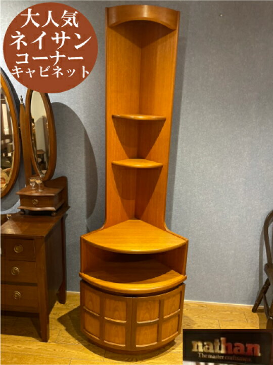 明日までネイサン⭐︎アンティーク家具 キャビンネット 2セット