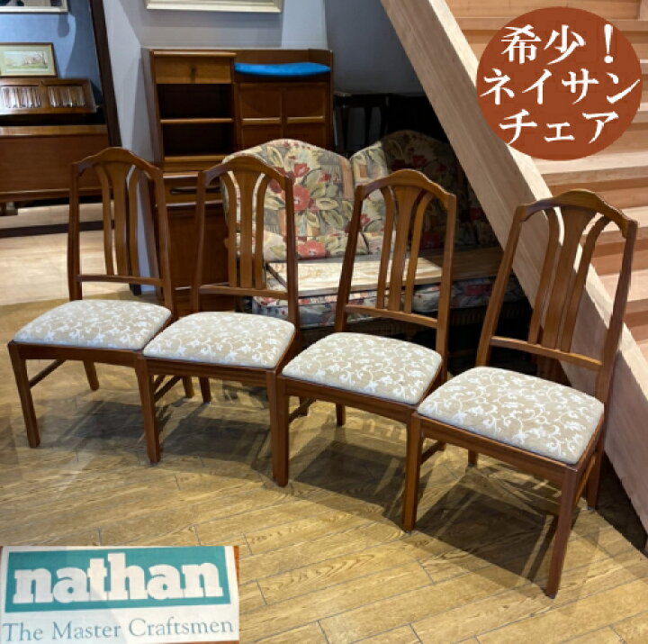 楽天市場】ネイサン Nathan チェア 椅子 いす ダイニングチェア 