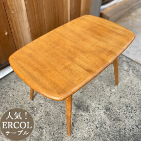 アーコール ERCOL ヴィンテージ コーヒーテーブル コンパクト 小さい アンティーク 家具 かわいい レトロ おしゃれ クラシック エルム 幅72×奥行45×天高43cm e-1960-1 返品不可