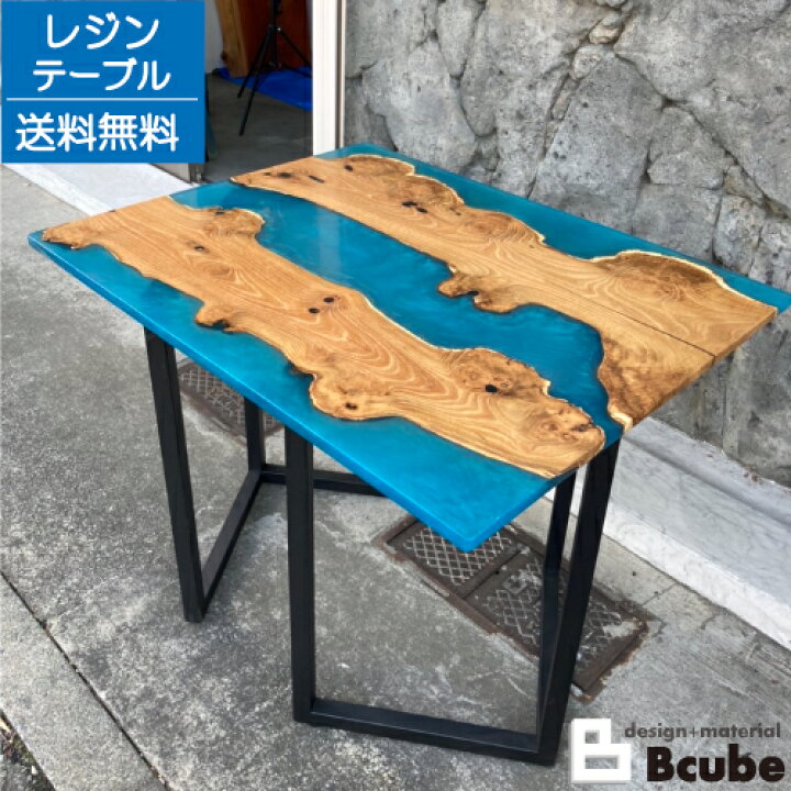 楽天市場】レジン リバーテーブル 天板 エポキシ くわ 無垢材 かわいい 
