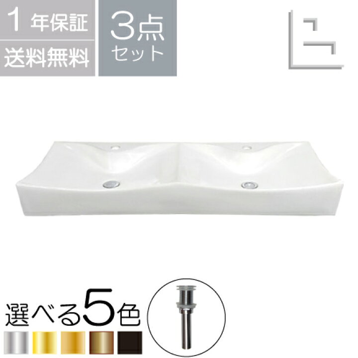 楽天市場】洗面ボウル 陶器 ダブル 2シンク おしゃれ 水回り 置き型 