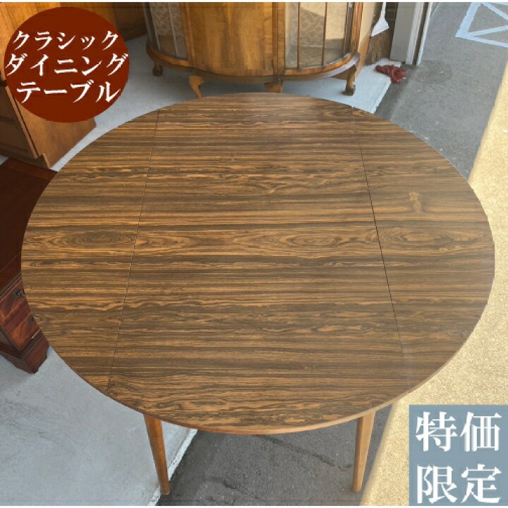 楽天市場】アンティーク 家具 ラウンド 丸 テーブル ダイニング 