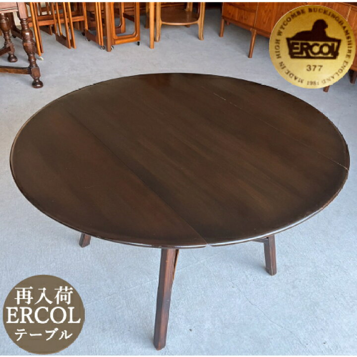 楽天市場】アーコール Ercol 丸い テーブル ダイニングテーブル 