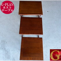 楽天市場】g plan ネストテーブルの通販