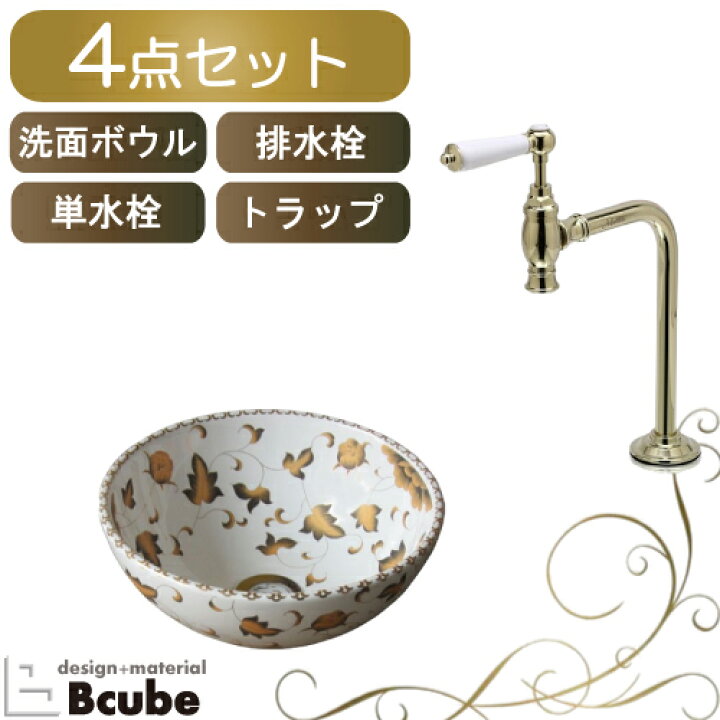 楽天市場】手洗い器 洗面ボウル セット 花柄 洗面台 フラワー 蛇口 