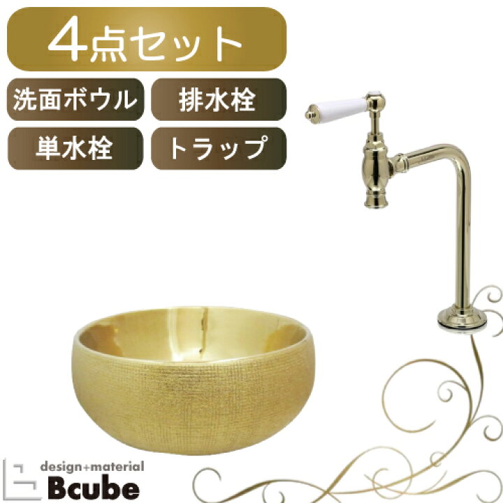 楽天市場】手洗い器 洗面ボウル セット ゴールド 金 メタリック 洗面台 
