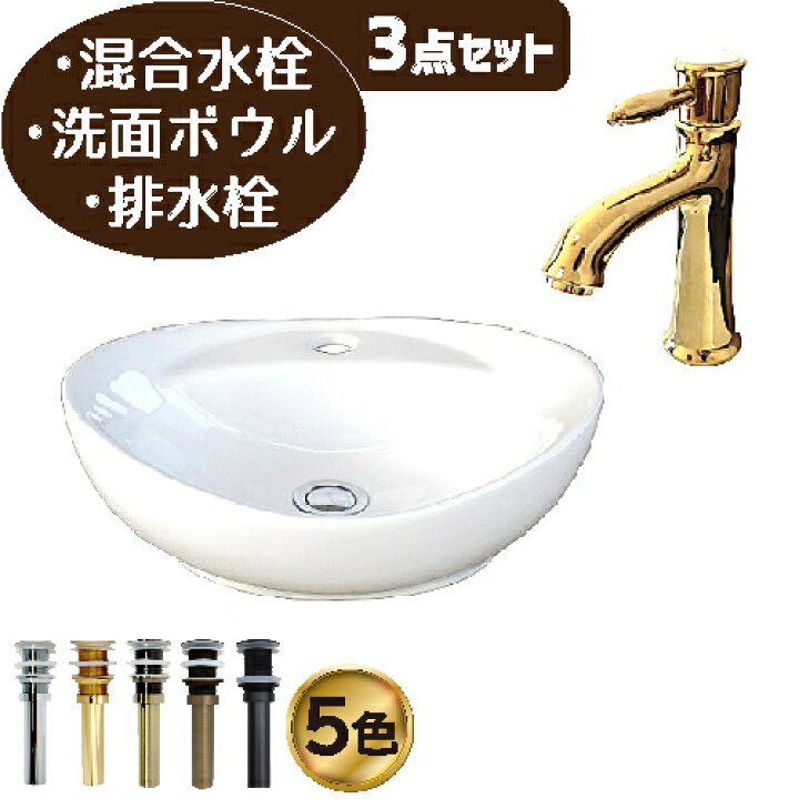 楽天市場】洗面台 おしゃれ セット 洗面ボウル 白 ホワイト 混合水栓 