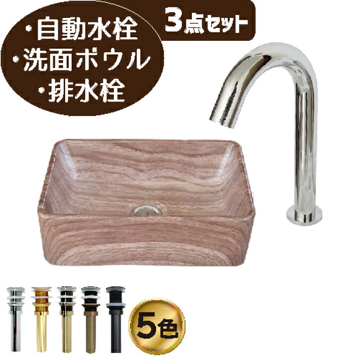 楽天市場】洗面台 おしゃれ セット 洗面ボウル センサー 自動水栓 