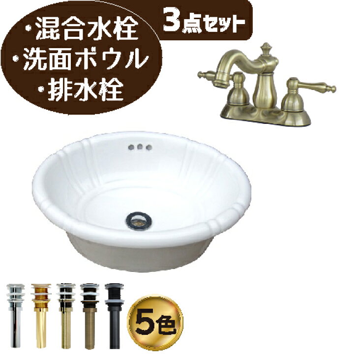 楽天市場】洗面台 おしゃれ セット 洗面ボウル 白 ホワイト 混合水栓 