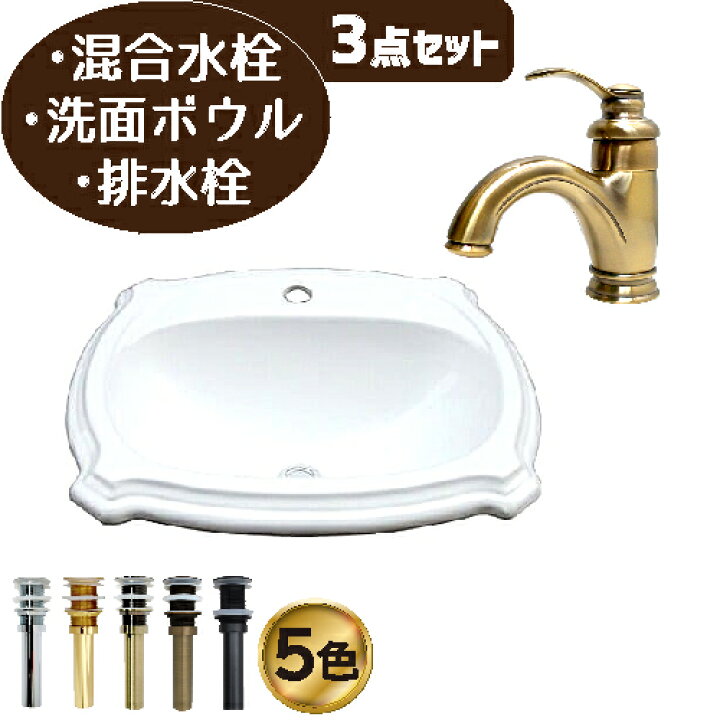 楽天市場】洗面台 おしゃれ セット 洗面ボウル 白 ホワイト 混合水栓 