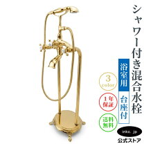 楽天市場】シャワー水栓 ゴールドの通販