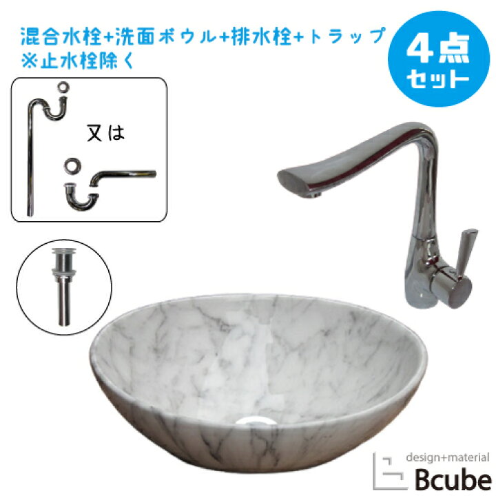 楽天市場 洗面台 おしゃれ 置き型 陶器製 大きい 大きめ セット 410 洗面ボウル 交換 リフォーム 白 ホワイト 改装 Diy 大型 4点セット 混合水栓 お洒落 綺麗 きれい 可愛い かわいい 手洗い器 幅41cm B hjset133 ビーキューブ楽天市場店
