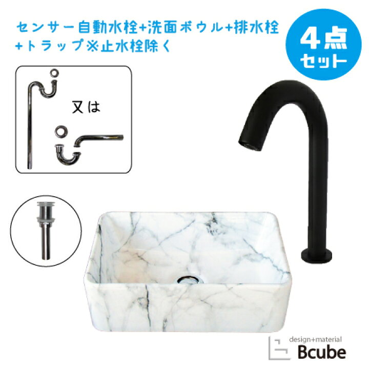 楽天市場】手洗い器 4点 セット 陶器 洗面ボウル センサー 自動水栓 