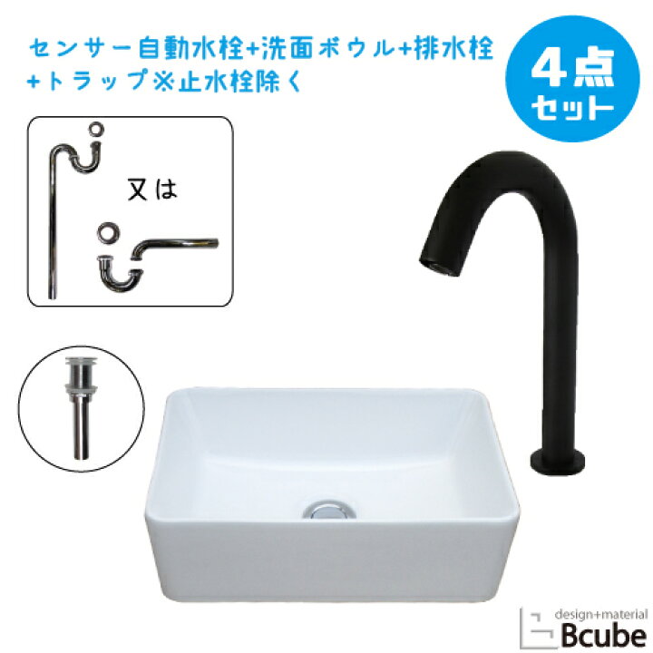 楽天市場】洗面台 洗面ボウル センサー自動水栓 セット おしゃれ 