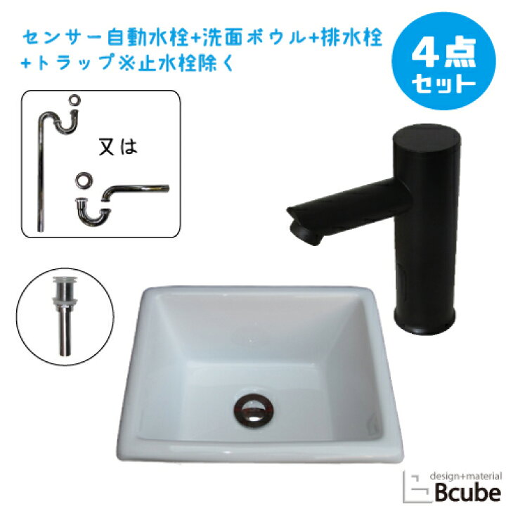 楽天市場】洗面台 おしゃれ 埋め込み型 センサー自動水栓 非接触 