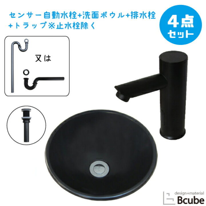 楽天市場 ステンレス 洗面ボウル セット 洗面台 おしゃれ 埋め込み型 センサー自動水栓 蛇口 非接触 タッチレス 交換 リフォーム 4点セット 単水栓 W305 D305 H125 B hsset14 ビーキューブ楽天市場店 楽天市場 ステンレス 洗面ボウル セット 洗面台 おしゃれ 埋め込み型 センサー自動水栓 蛇口 非接触 タッチレス 交換 リフォーム 4点セット 単水栓 W305 D305 H125 B hsset14 ビーキューブ楽天市場店