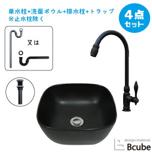 楽天ランキング1位獲得 洗面台 300 おしゃれ 置き型 小さい 小さめ コンパクト 陶器製 セット 綺麗 洗面ボウル 交換 リフォーム 4点セット 単水栓 お洒落 可愛い かわいい 黒 ブラック 手洗い