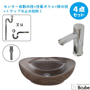 洗面台 おしゃれ 410 大きい 大きめ 置き型 センサー自動水栓 非接触 タッチレス 陶器製 セット 綺麗 清潔 安心 洗面ボウル 交換 リフォーム 4点セット 単水栓 お洒落 可愛い かわいい 手洗い