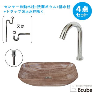 洗面台 おしゃれ 460 大きい 大きめ 陶器製 セット 置き型 センサー自動水栓 非接触 タッチレス 綺麗 清潔 安心 洗面ボウル 交換 リフォーム 4点セット 単水栓 お洒落 可愛い かわいい オンカ