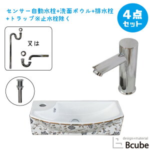 洗面台 おしゃれ 450 置き型 大きい 大きめ 陶器製 セット センサー自動水栓 非接触 タッチレス 綺麗 清潔 安心 洗面ボウル 交換 リフォーム 4点セット 単水栓 お洒落 可愛い かわいい 手洗い