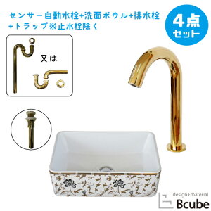洗面台 おしゃれ 置き型 センサー自動水栓 非接触 タッチレス 陶器製 360 小さい 小さめ コンパクト 綺麗 清潔 安心 洗面ボウル 交換 リフォーム 4点セット 単水栓 可愛い かわいい 幅36cm B-04033