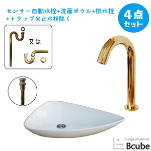 洗面台 おしゃれ 置き型 センサー自動水栓 非接触 タッチレス 陶器製 620 大きい 大きめ 綺麗 清潔 安心 洗面ボウル 交換 リフォーム 4点セット 単水栓 可愛い かわいい 幅62cm B-0403128H-0305002Hset