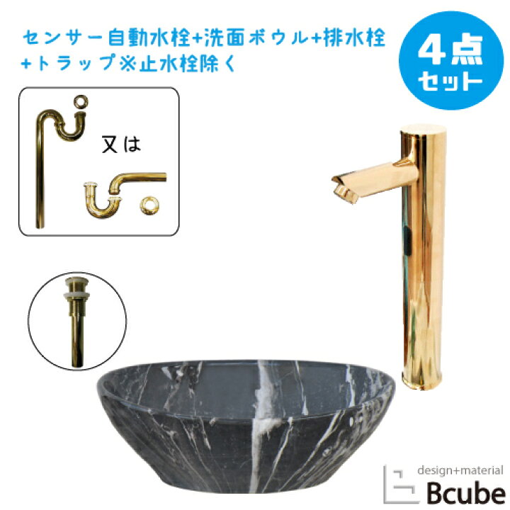 楽天市場】洗面台 おしゃれ 置き型 センサー自動水栓 非接触 タッチ 