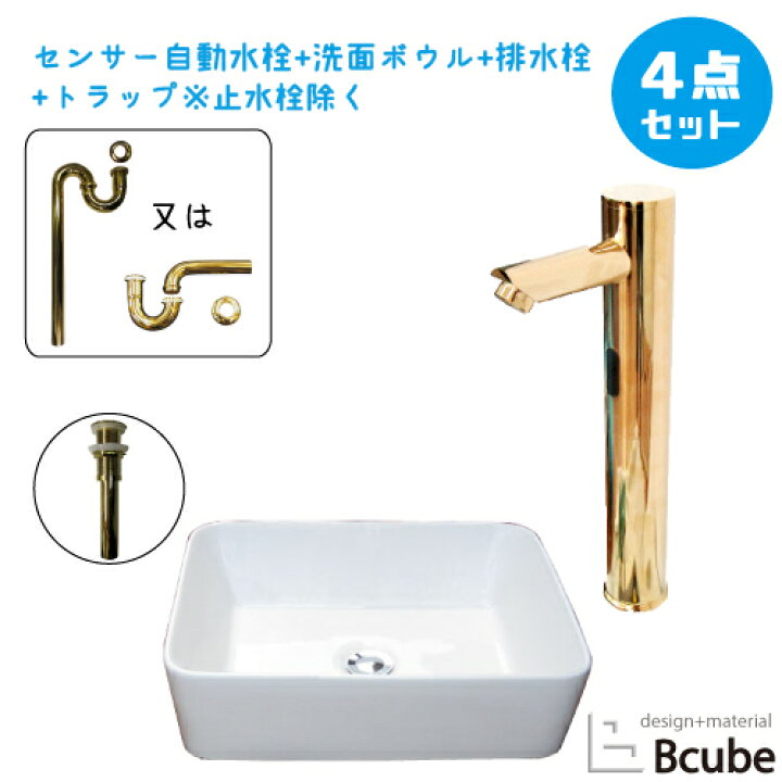 楽天市場】洗面台 おしゃれ 置き型 センサー自動水栓 非接触 タッチ 