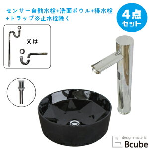 洗面台 おしゃれ 置き型 410 大きい 大きめ センサー自動水栓 非接触 タッチレス 陶器製 セット 綺麗 清潔 安心 洗面ボウル 交換 リフォーム 4点セット 単水栓 お洒落 可愛い かわいい 手洗い