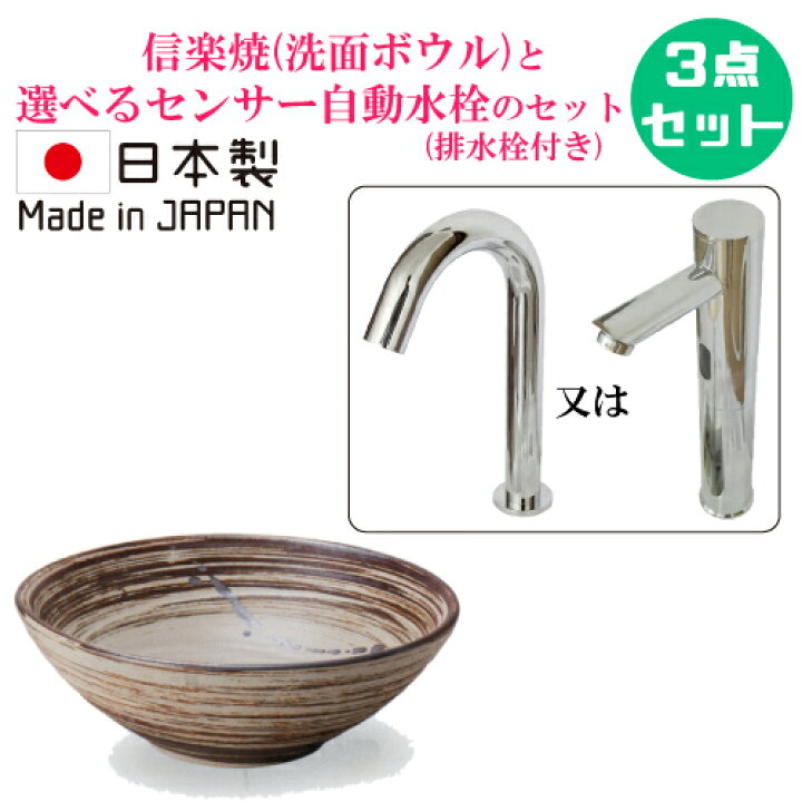 楽天市場】手洗い鉢 陶器製 信楽焼 洗面ボウル 小さい 小さめ  