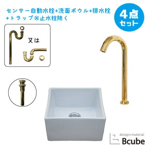 洗面台 おしゃれ 置き型 センサー自動水栓 非接触 タッチレス 陶器製 コンパクト 小さい 小さめ 270 綺麗 清潔 安心 洗面ボウル 交換 リフォーム 4点セット 単水栓 可愛い かわいい 幅27cm B-04050