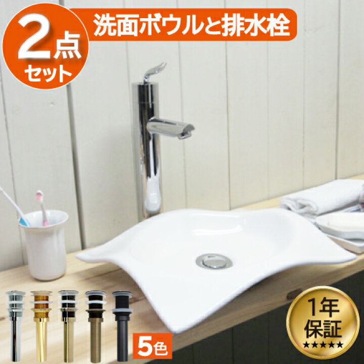 楽天市場】洗面ボウル おしゃれ 陶器 オンカウンター 置き型 ベッセル 