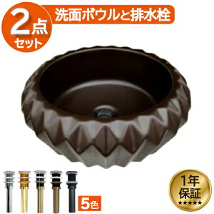 洗面ボウル 置き型 ベッセル 410 大きい 大きめ 交換 リフォーム おしゃれ 陶器 オンカウンター 丸 ラウンド ブラウン 幅41×奥行41×高15cm INK-0403344H