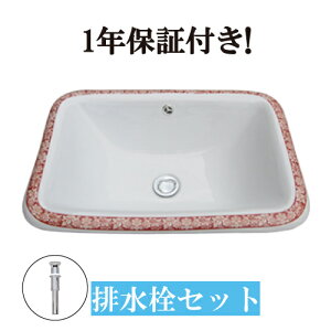 洗面ボウル 埋め込み 550 大きい 大きめ 交換 リフォーム おしゃれ 陶器 オーバーカウンター スクエア 四角 ボタニカルデザイン 幅55cm INK-0403084H