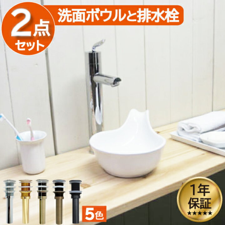楽天市場】洗面ボウル おしゃれ 陶器 オンカウンター 置き型 ベッセル 