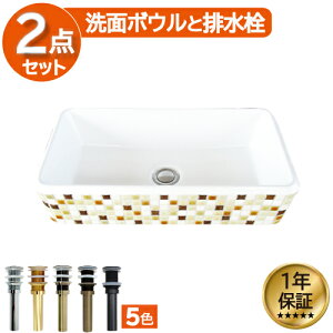 楽天ランキング1位獲得 洗面ボウル 置き型 ベッセル 大きい 大きめ 490 交換 リフォーム おしゃれ 陶器 オンカウンター スクエア モザイクタイル 幅49×奥行26×高12cm INK-0403352H