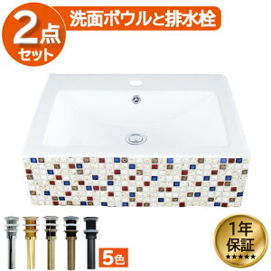 楽天ランキング1位獲得 洗面ボウル 置き型 ベッセル 大きい 大きめ 交換 リフォーム おしゃれ 陶器 オンカウンター スクエア モザイクタイル 幅53.5×奥行41.5×高15.5cm INK-0403359H