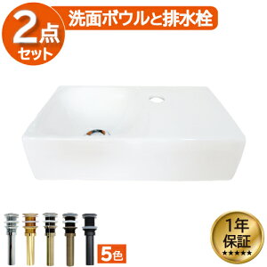 洗面ボウル おしゃれ 手洗いボール コンパクト 陶器 置き型 壁付け 幅42×奥行24cm INK-0405090H