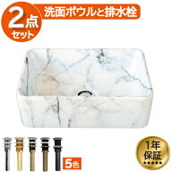 四角型 洗面ボウル おしゃれ 陶器 手洗い器 セカンド 置き型 ベッセル コンパクト 小さい 小さめ 交換 リ…
