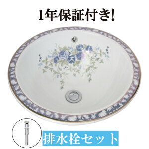 洗面ボウル 埋め込み 420 大きい 大きめ 交換 リフォーム おしゃれ 陶器 オーバーカウンター ラウンド 丸 ボタニカルデザイン 幅42cm INK-0403037H