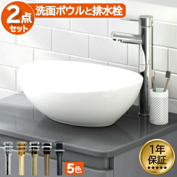 楽天市場】【楽天ランキング1位獲得】洗面ボウル 手洗い器 置き型 深 