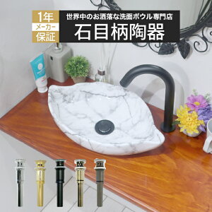 洗面ボウル 置き型 ベッセル 大きい 大きめ 410 交換 リフォーム おしゃれ 陶器 オンカウンター リーフ 大理石調 アジアン リゾート 幅41×奥行23×高10.5cm INK-0405057H