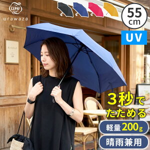 �y�� �܂肽���ݎP �E�����U urawaza slim 55cm MURS553�b�ł����߂� �傫�� �P ���P ���p�J�P �M���Ǒ΍� �Ռ� �ՔM ���J���p ������� �R���p�N�g UV�J�b�g �G���K���g ���J���p �����Y�@���f�B�[