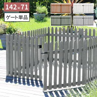 折り畳めるウッドフェンス ゲートセット （縦ストライプ) WF-HG ウッドフェンス ウッド 木製 フェンス お…