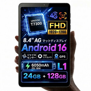 �y�V����8,000�~�N�[�|���zAndroid16 �^�u���b�g 8�C���` SIM�t���[ Unisoc T7300 1920*1200�𑜓x IPS �}�b�g�f�B�X�v���C �ڂɂ₳���� ���Z���T�[ ���邳�������� 6050mAh 18WPD�}���[�d Widevine L1 4GLTE �f��