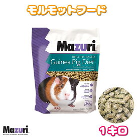 賞味期限:2027/9 Mazrui モルモット デグー フード 1kg 正規パッケージ マズリ