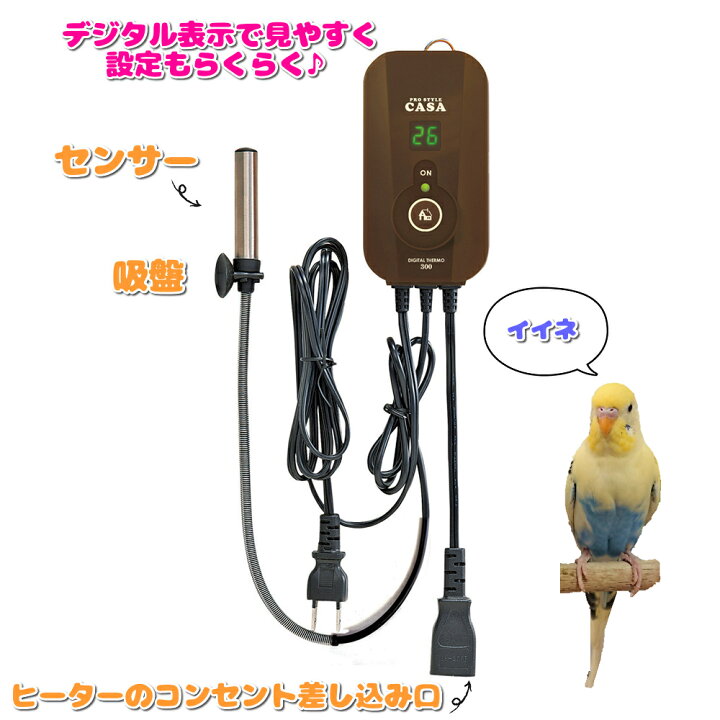 楽天市場】マルカン デジタルサーモ300 CASA MARUKAN : BCY楽天市場店