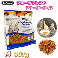 【※商品は日本語表記です】賞味期限:2026/10 【正規品】ZuPreem ズプリーム フルーツブレンド ブリーダ…